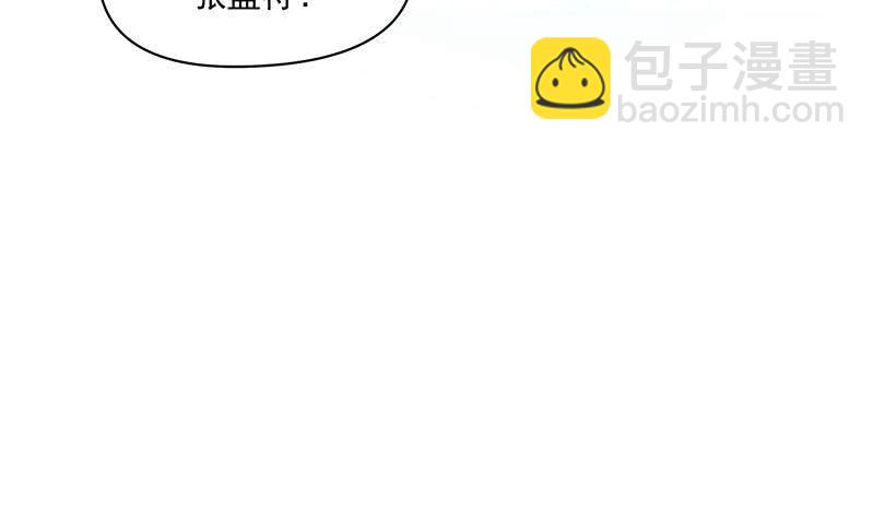 《阴间贷》第65话 杜有朋你飘了 第47页