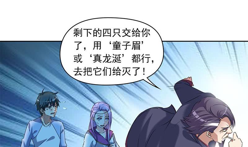 《阴间贷》第65话 杜有朋你飘了 第48页
