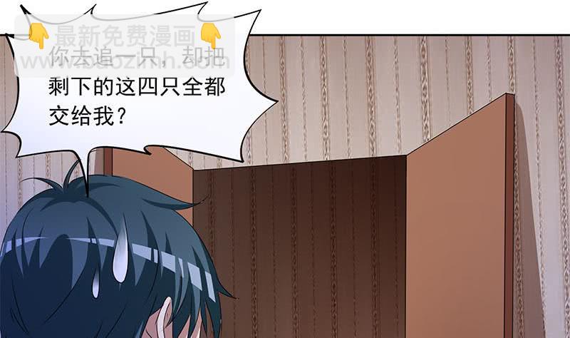 《阴间贷》第65话 杜有朋你飘了 第50页