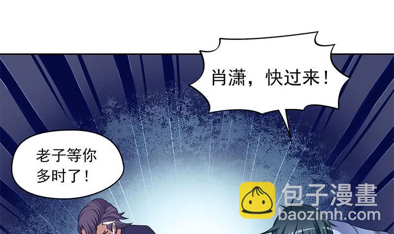 《阴间贷》第65话 杜有朋你飘了 第6页