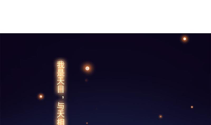 《阴间贷》第65话 杜有朋你飘了 第8页