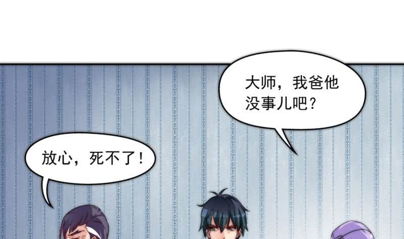 《阴间贷》第71话 她家有的是钱 第11页