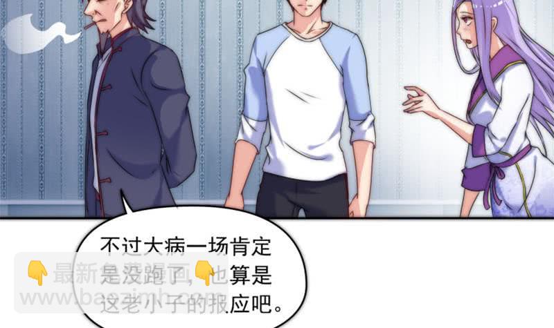 《阴间贷》第71话 她家有的是钱 第12页