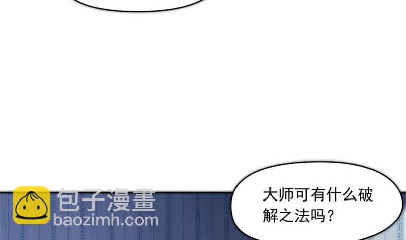 《阴间贷》第71话 她家有的是钱 第13页