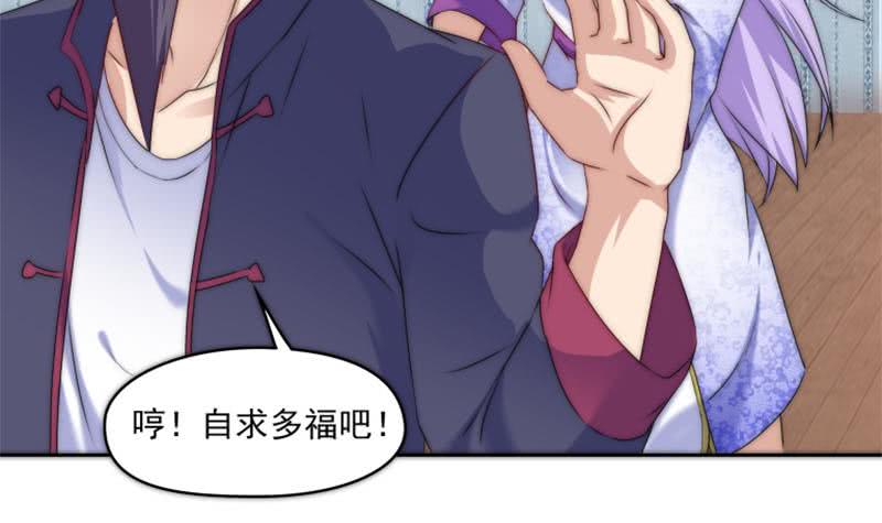 《阴间贷》第71话 她家有的是钱 第15页