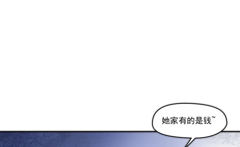 《阴间贷》第71话 她家有的是钱 第16页