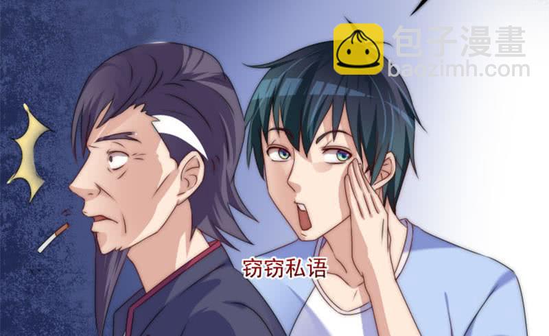 《阴间贷》第71话 她家有的是钱 第17页