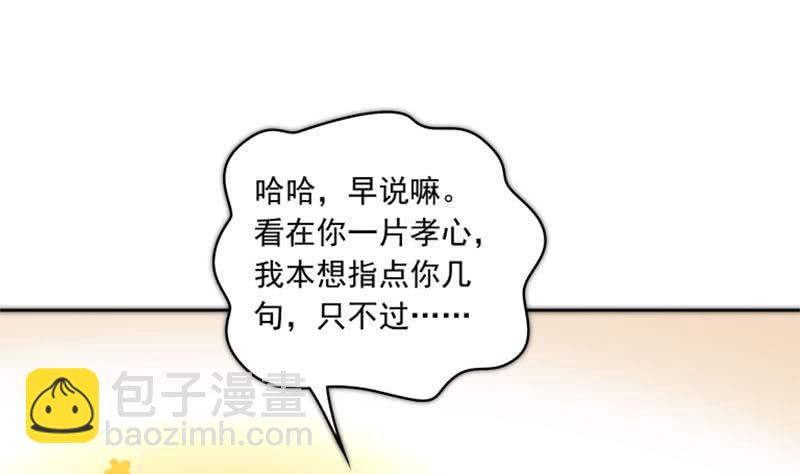 《阴间贷》第71话 她家有的是钱 第19页