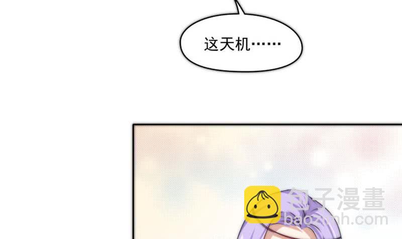 《阴间贷》第71话 她家有的是钱 第21页