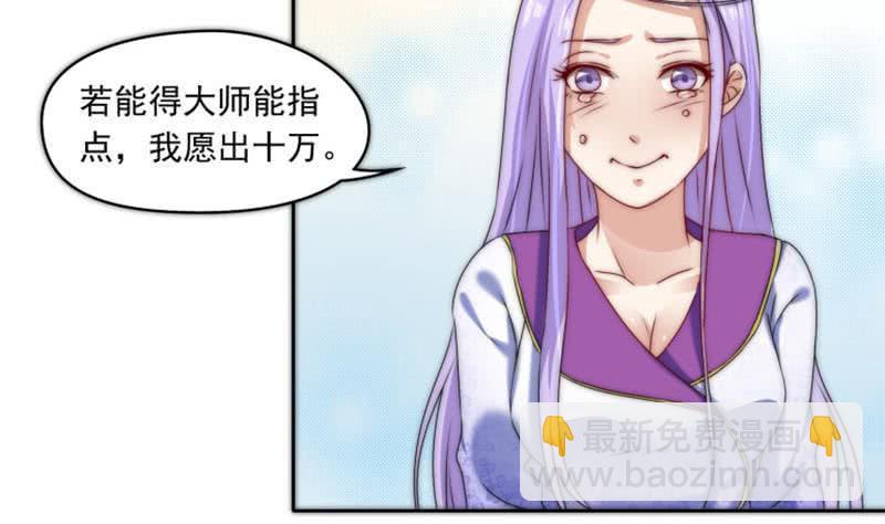 《阴间贷》第71话 她家有的是钱 第22页