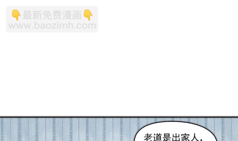 《阴间贷》第71话 她家有的是钱 第23页