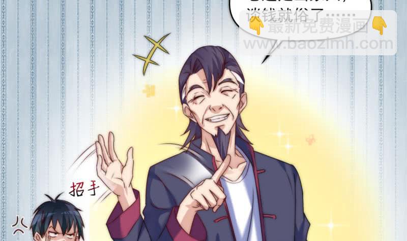 《阴间贷》第71话 她家有的是钱 第24页