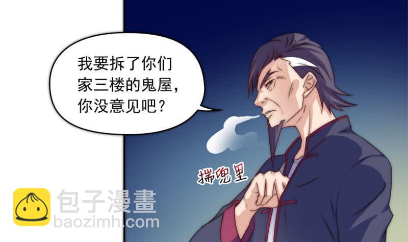 《阴间贷》第71话 她家有的是钱 第26页