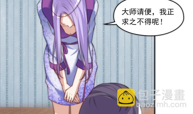 《阴间贷》第71话 她家有的是钱 第28页