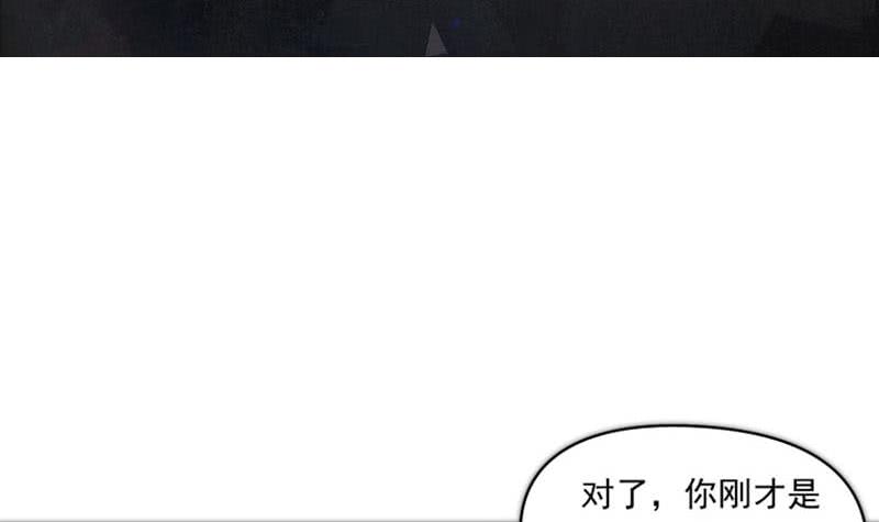 《阴间贷》第71话 她家有的是钱 第3页