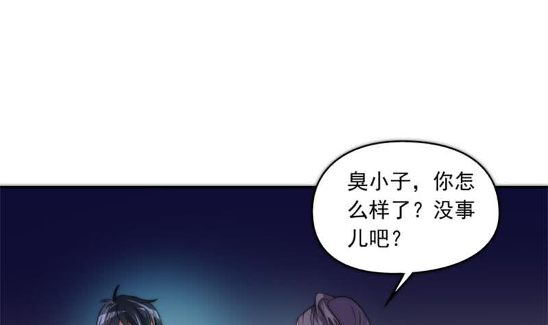 《阴间贷》第71话 她家有的是钱 第44页