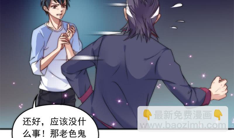 《阴间贷》第71话 她家有的是钱 第45页