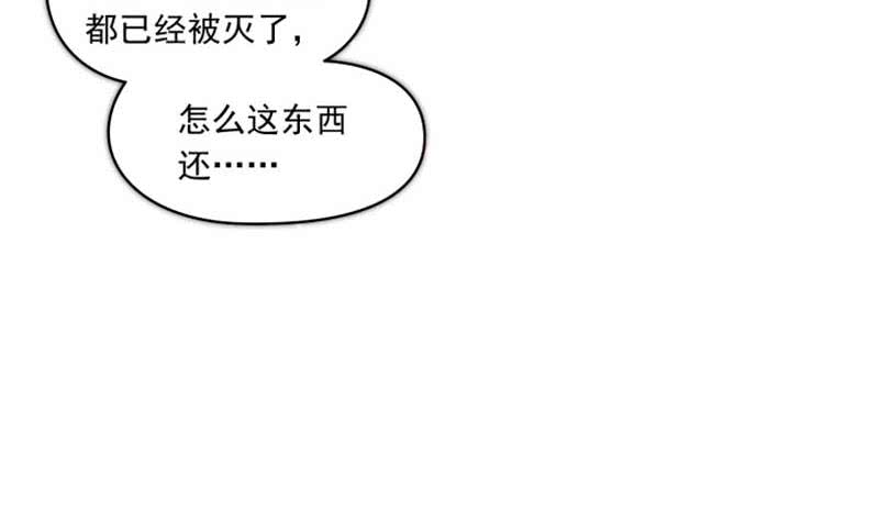 《阴间贷》第71话 她家有的是钱 第46页