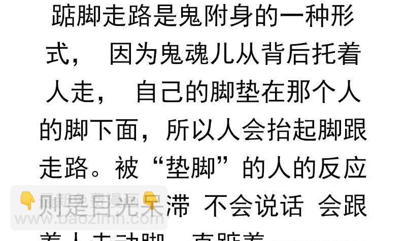 《阴间贷》第71话 她家有的是钱 第48页