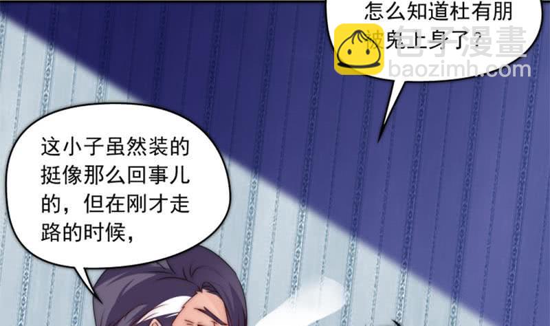 《阴间贷》第71话 她家有的是钱 第4页