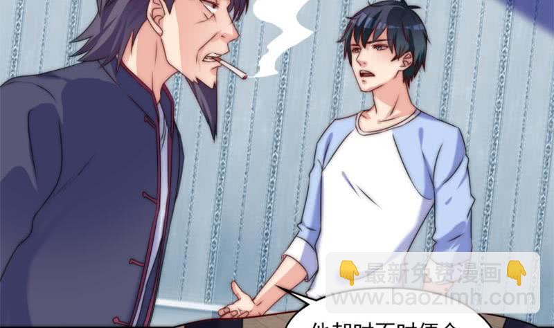 《阴间贷》第71话 她家有的是钱 第5页