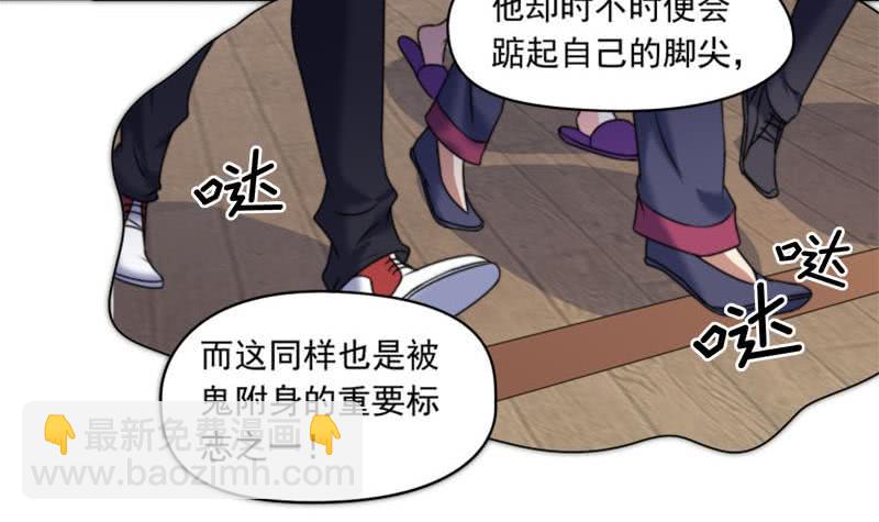 《阴间贷》第71话 她家有的是钱 第6页