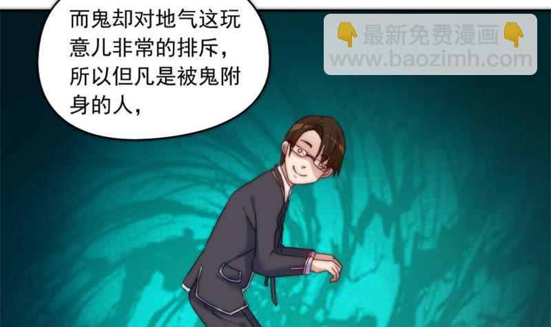 《阴间贷》第71话 她家有的是钱 第9页