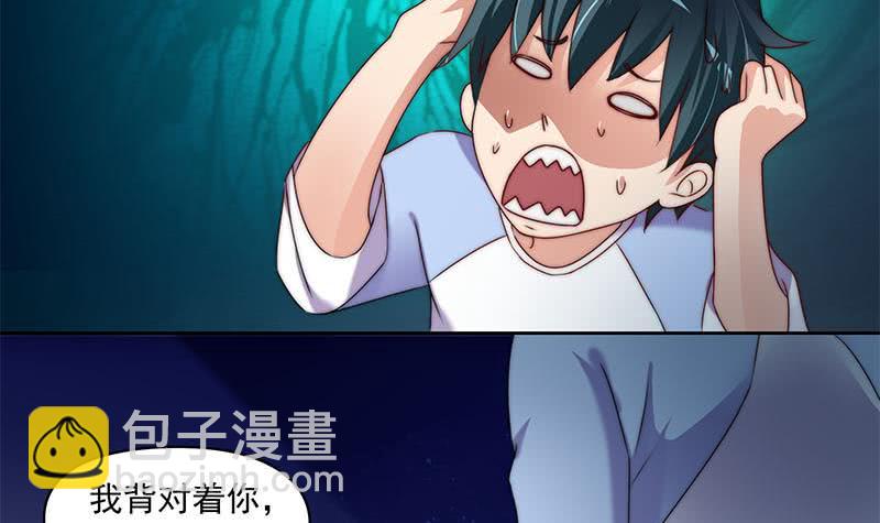 《阴间贷》第70话 不动明王印的传承 第12页