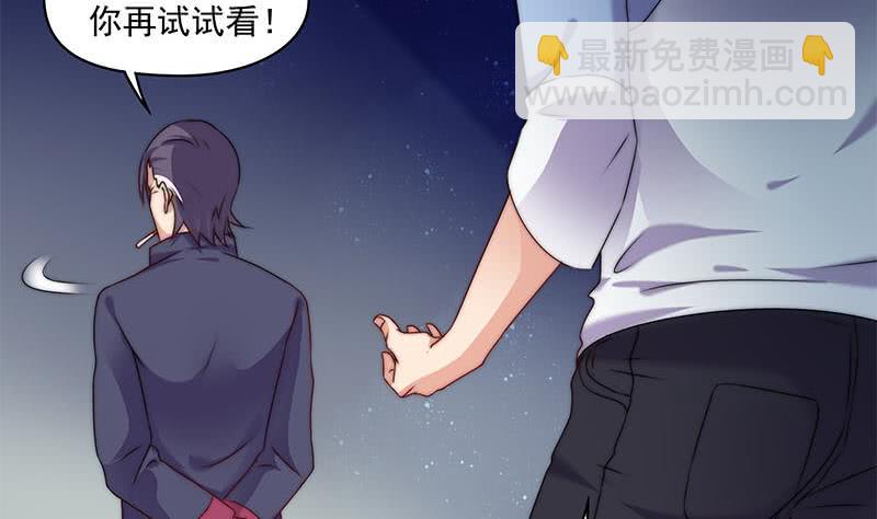 《阴间贷》第70话 不动明王印的传承 第13页