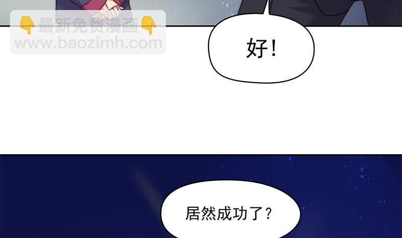 《阴间贷》第70话 不动明王印的传承 第14页