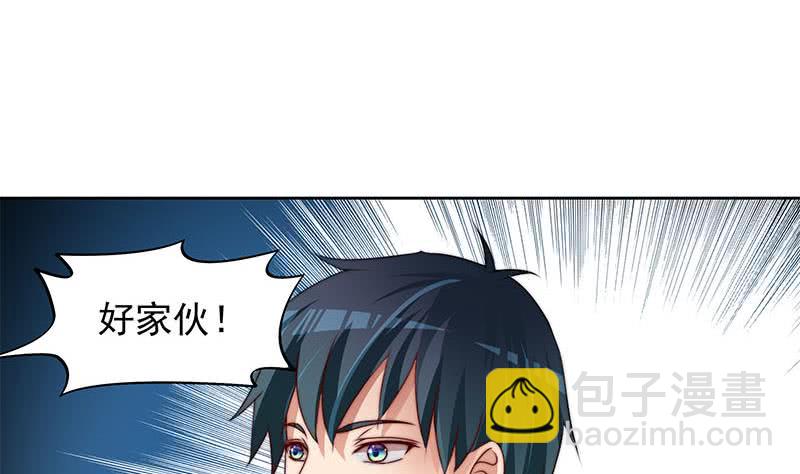 《阴间贷》第70话 不动明王印的传承 第17页