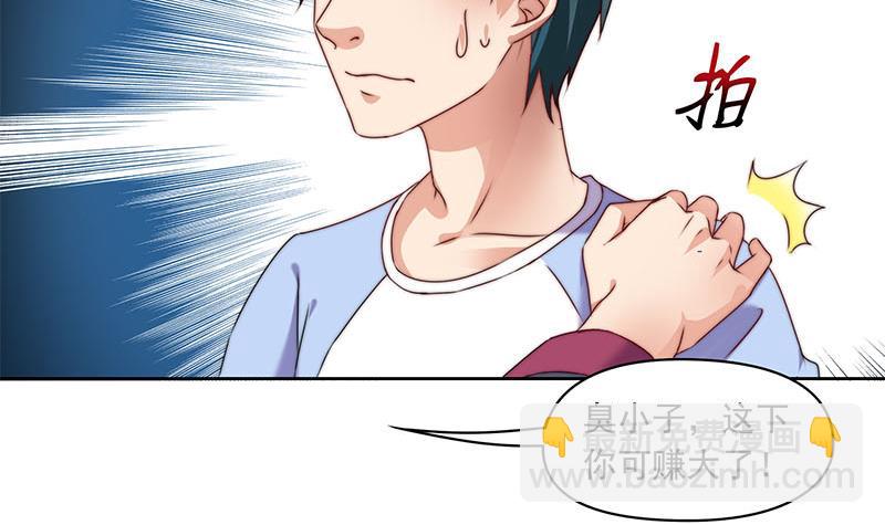 《阴间贷》第70话 不动明王印的传承 第18页