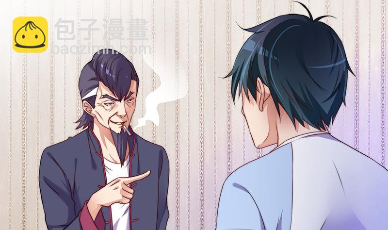 《阴间贷》第70话 不动明王印的传承 第23页
