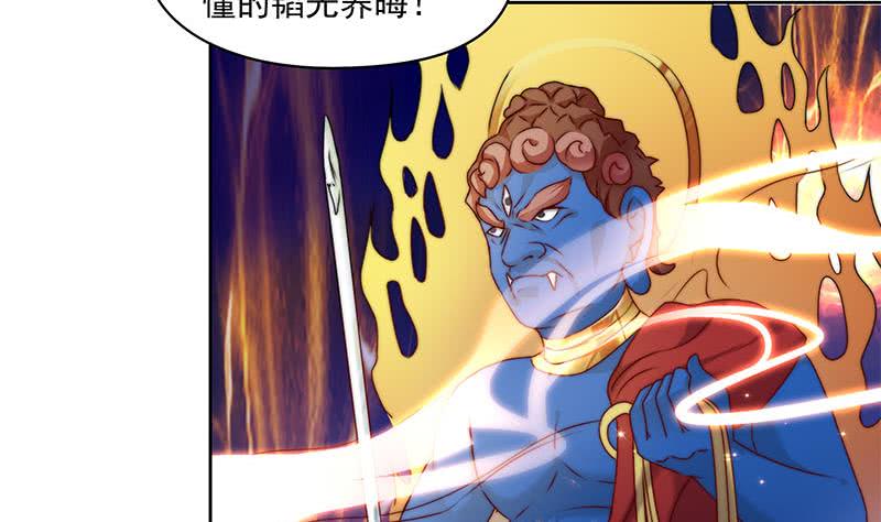 《阴间贷》第70话 不动明王印的传承 第25页