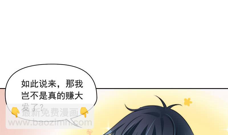 《阴间贷》第70话 不动明王印的传承 第27页