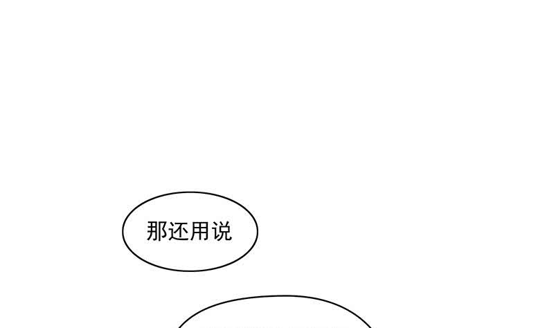 《阴间贷》第70话 不动明王印的传承 第29页