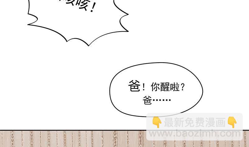 《阴间贷》第70话 不动明王印的传承 第32页