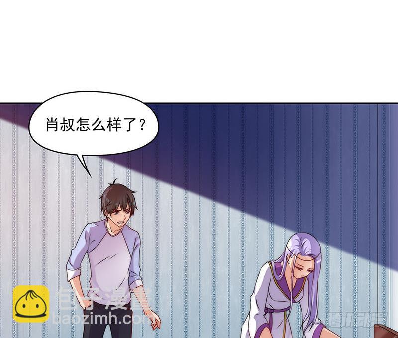 《阴间贷》第70话 不动明王印的传承 第35页