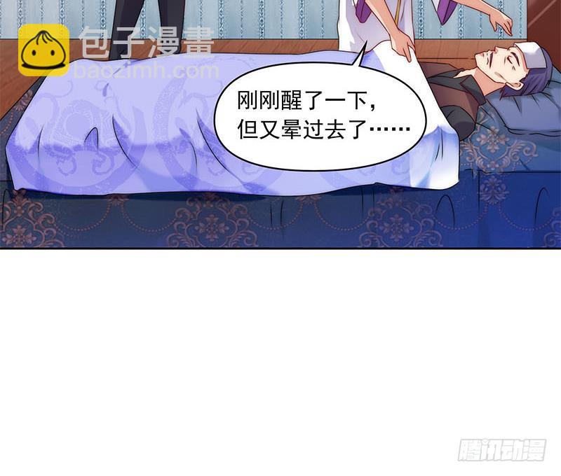 《阴间贷》第70话 不动明王印的传承 第36页