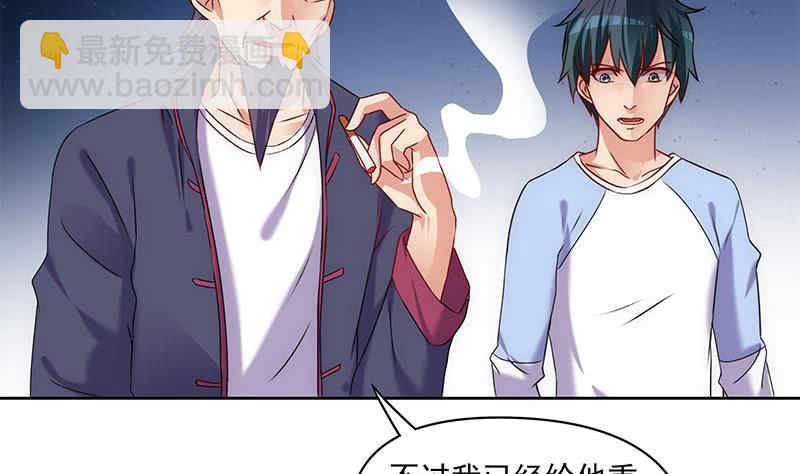 《阴间贷》第70话 不动明王印的传承 第41页