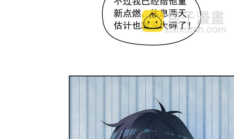 《阴间贷》第70话 不动明王印的传承 第42页