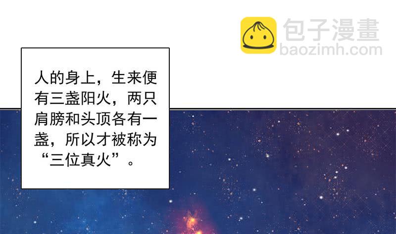 《阴间贷》第70话 不动明王印的传承 第46页