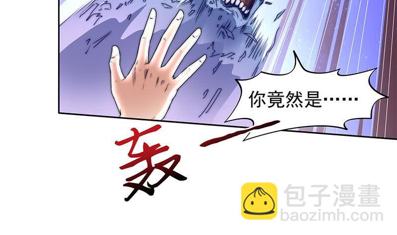 《阴间贷》第69话 不是你想的那样 第11页