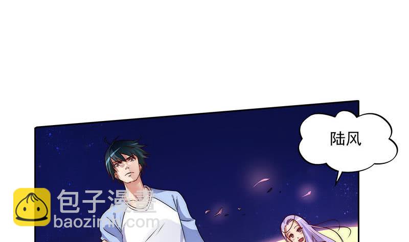 《阴间贷》第69话 不是你想的那样 第14页