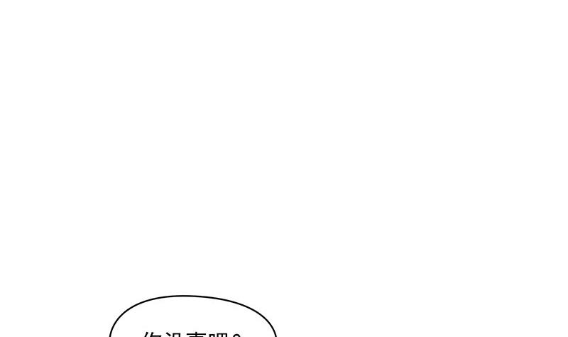 《阴间贷》第69话 不是你想的那样 第17页