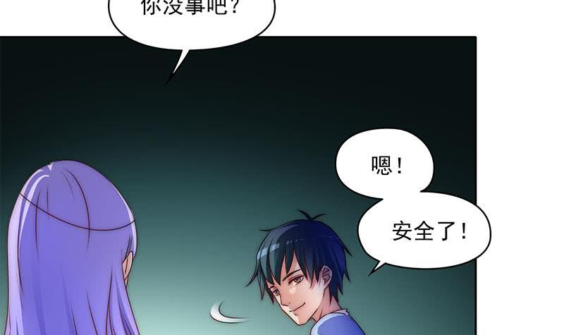 《阴间贷》第69话 不是你想的那样 第18页