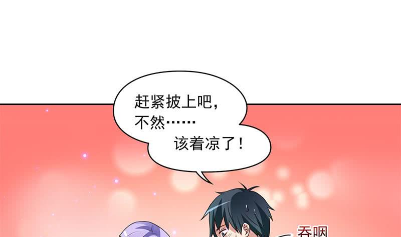 《阴间贷》第69话 不是你想的那样 第22页