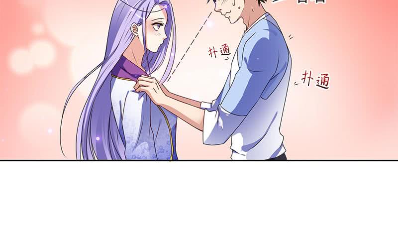 《阴间贷》第69话 不是你想的那样 第23页