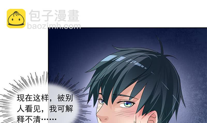 《阴间贷》第69话 不是你想的那样 第24页