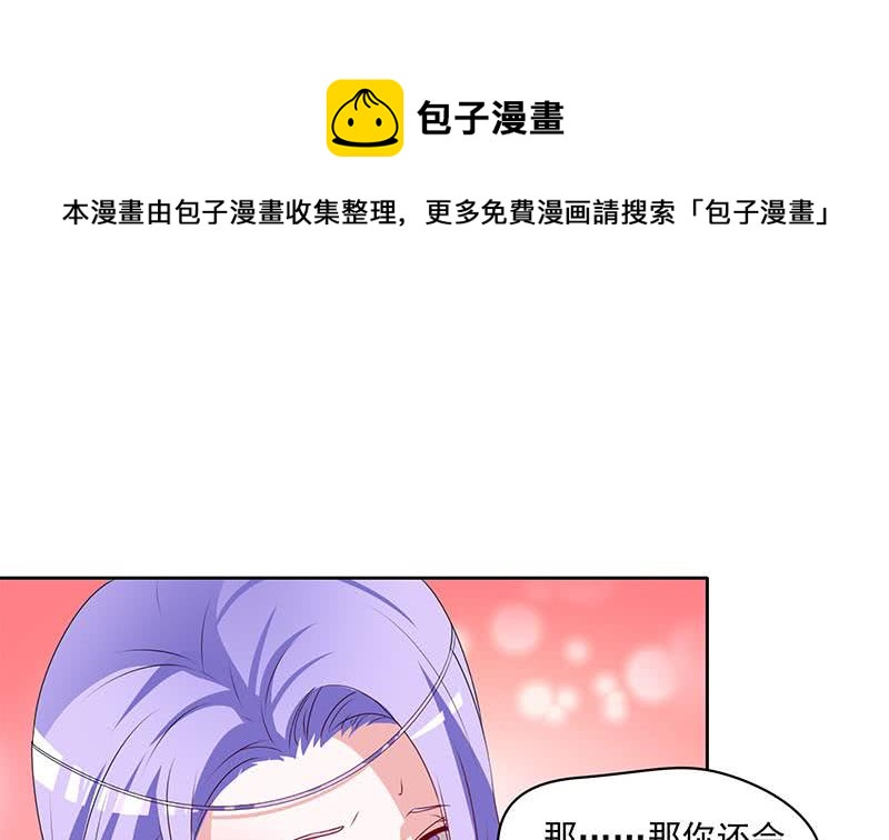 《阴间贷》第69话 不是你想的那样 第26页